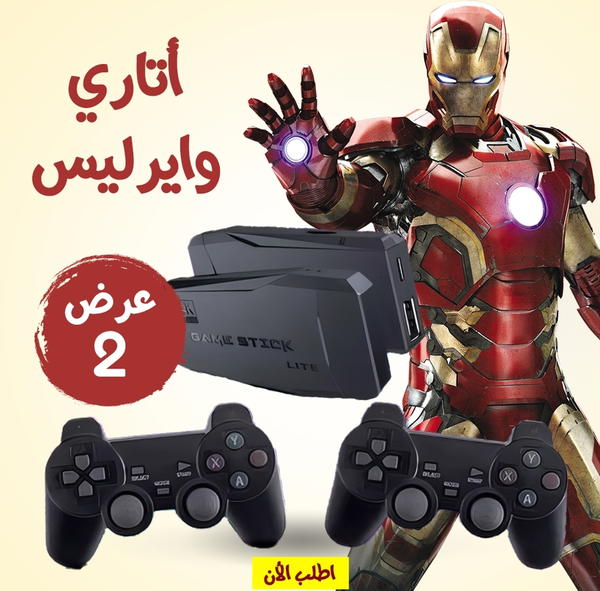 عرض قطعتين اتاري وايرلس الترند 4k Image 1 Preview