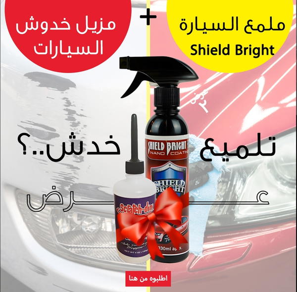 عرض shield Bright مزيل الخدوش + ملمع للسيارات Image 1 Preview