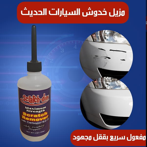 عرض shield Bright مزيل الخدوش + ملمع للسيارات Image 2 Preview