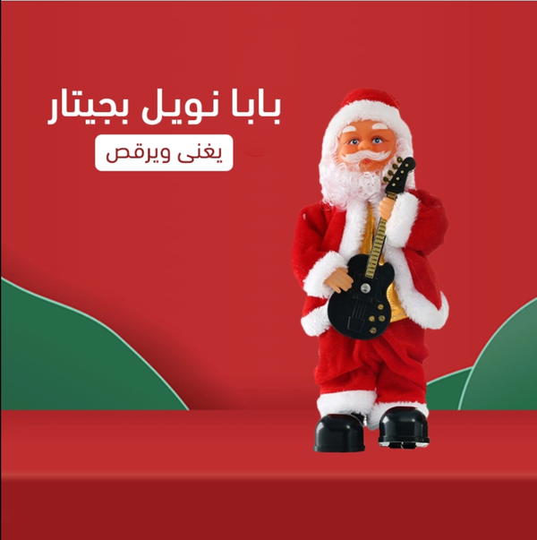 بابا نويل بجيتار Image 1 Preview