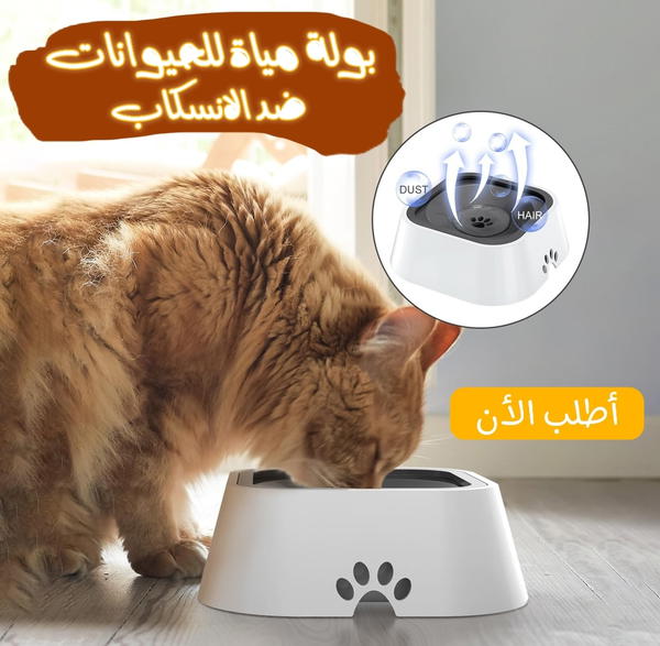 بولة المياه للحيوانات الأليفة المضادة للانسكاب  Image 1 Preview
