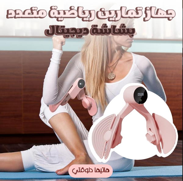 جهاز التمارين الرياضية المتعدد بشاشة ديجيتال  Image 1 Preview