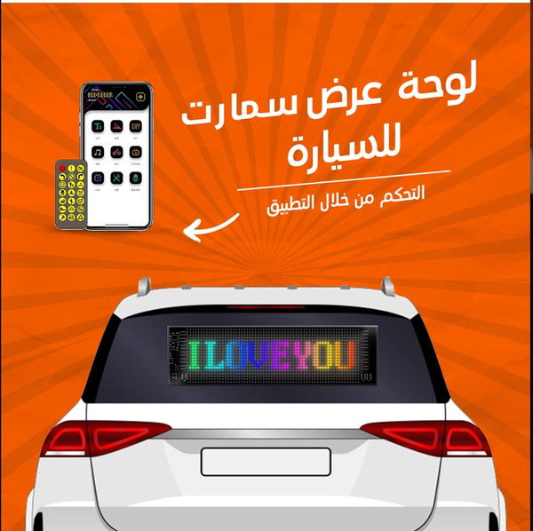 لوحة عرض سمارت بالأبليكشن للسيارة Image 1 Preview
