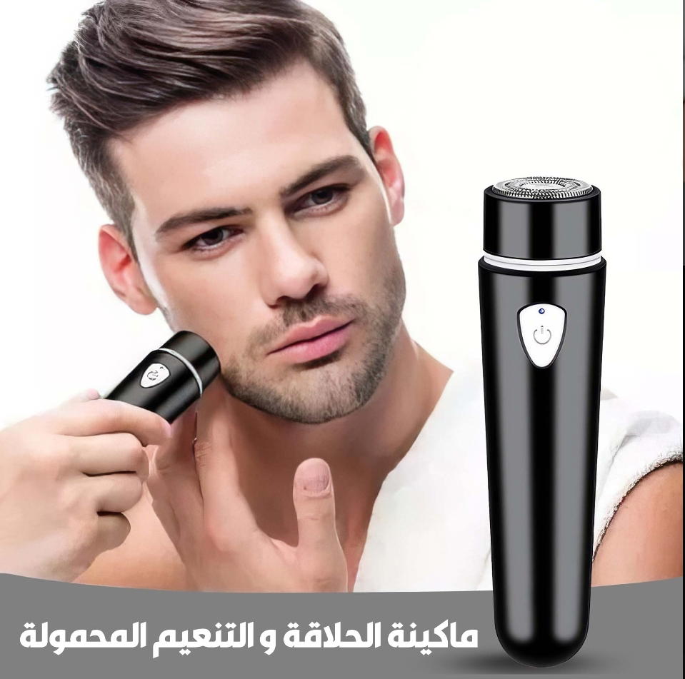 ماكينة التنعيم الجديده Preview Image