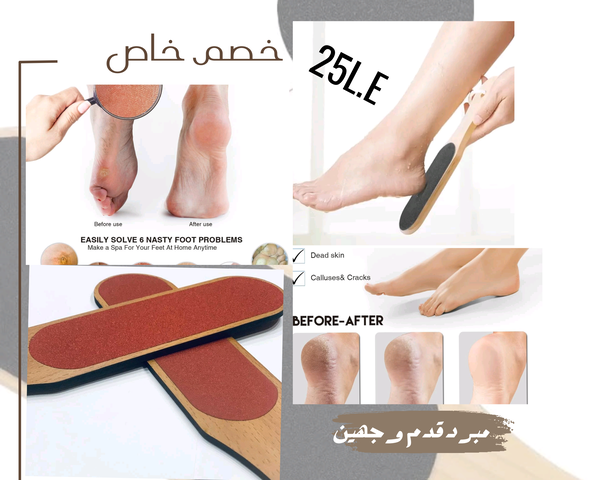 مبرد قدم وجهين  Image 1 Preview