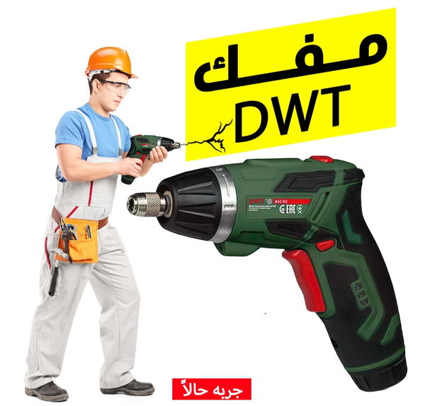 مفك بطارية 30 قطعة DWT Image 1 Preview