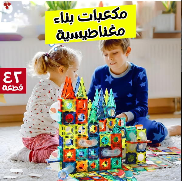 مكعبات بناء مغناطيسية 42ق Image 1 Preview