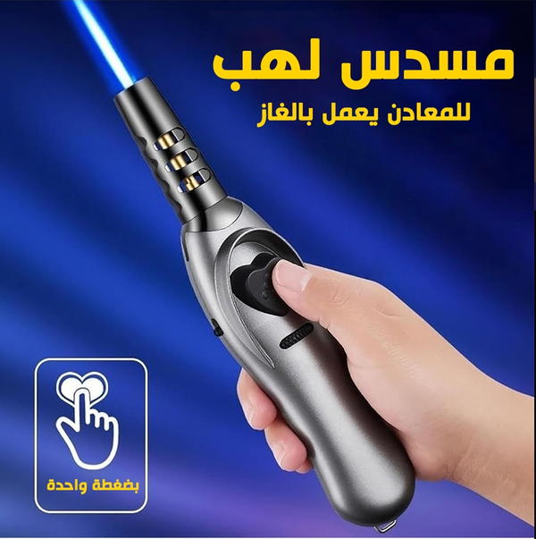 مسدس لهب المعادن يعمل بالغاز  Image 1 Preview