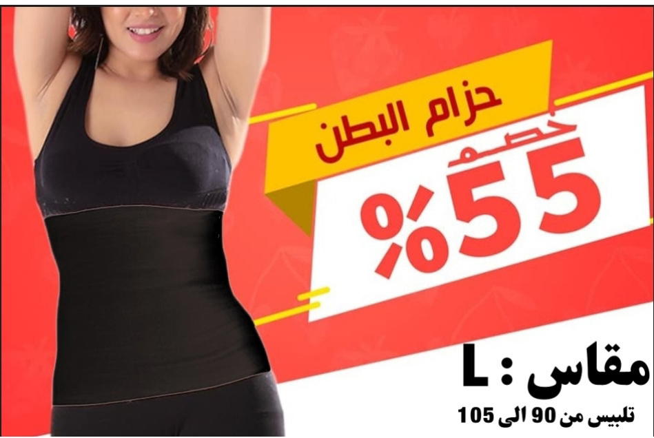 مشد بطن لارج أسود  Preview Image