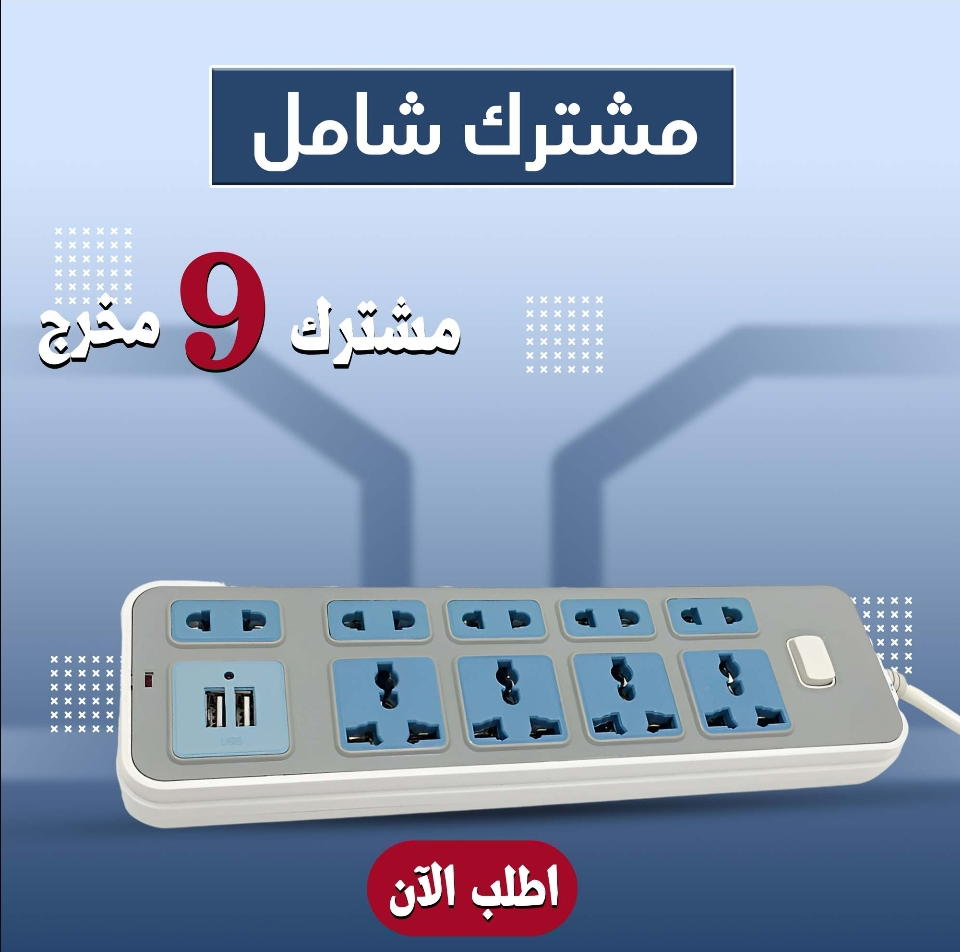 مشترك 9 مخرج يدعم USB Preview Image