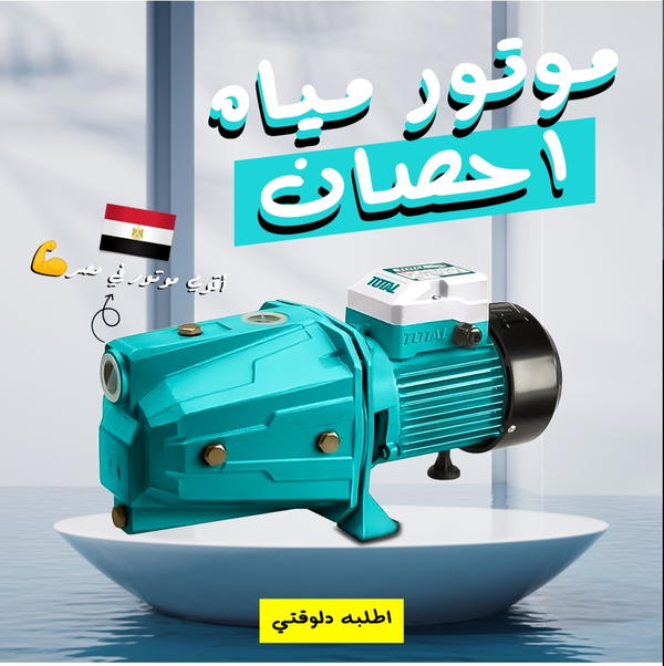 موتور مياه 1 حصان TOTAL Image 1 Preview