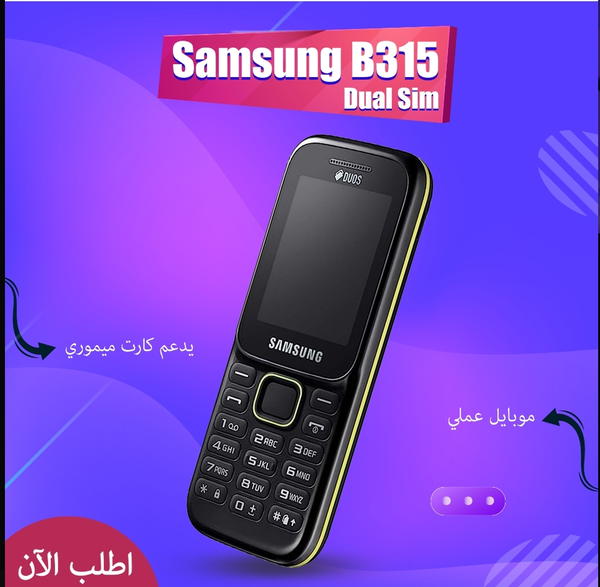 samsung phone B315 Dual SIM  Image 1 Preview