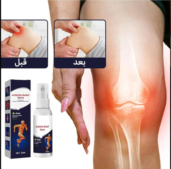 سبراي المفاصل السحري Image 3 Preview