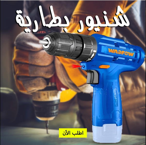 شنيور 12 فولت ببطارية  Image 1 Preview