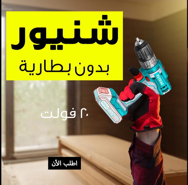 شنيور بدون بطارية TOTAL 20v Image 1 Preview