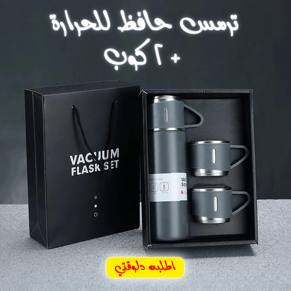 ترمس حافظ للحرارة + 2 كوب Image 1 Preview