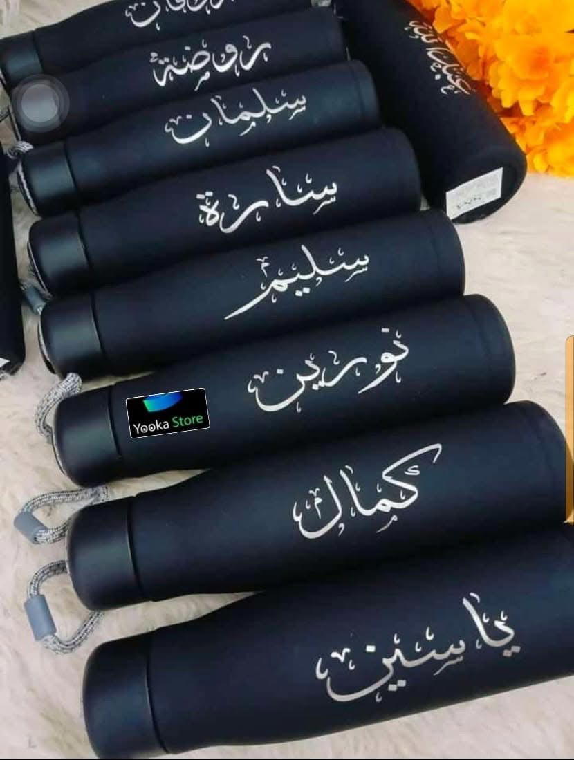 بوتيل حراري يالاسم  Preview Image