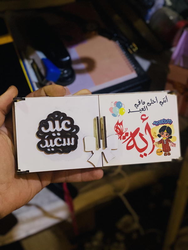 كرت السعادة 2 باب  Image 3 Preview