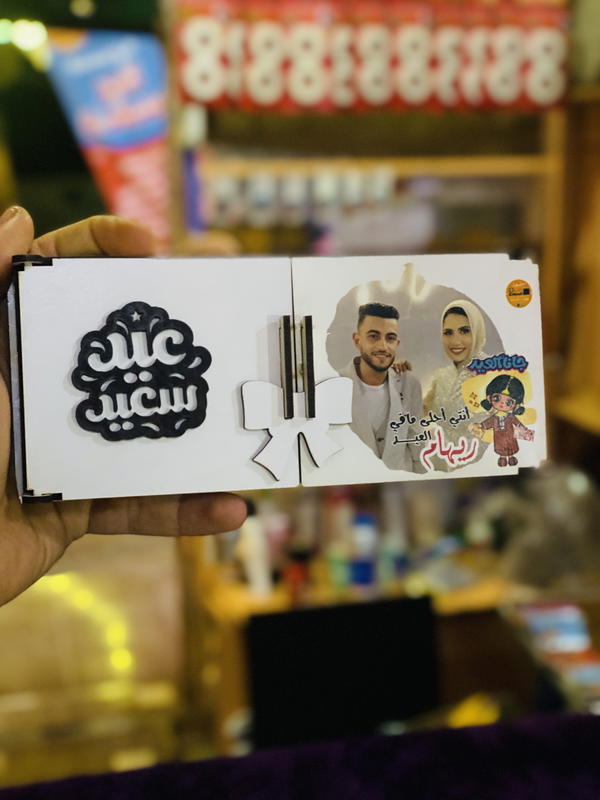 كرت السعادة 2 باب  Image 5 Preview