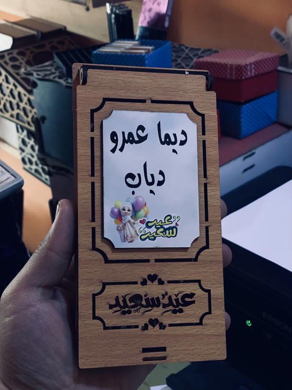 كرت عيد باب سحابة وعيد سعيد Image 6 Preview