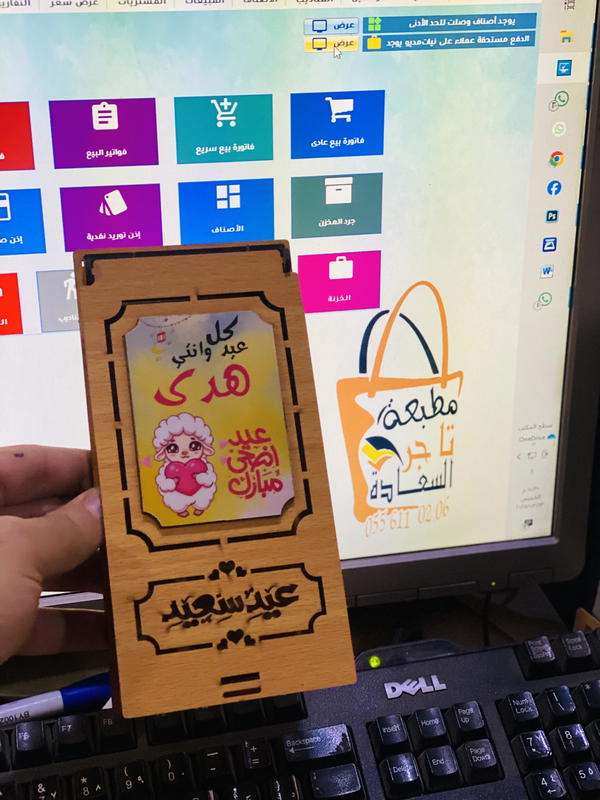 كرت عيد باب سحابة وعيد سعيد Image 9 Preview