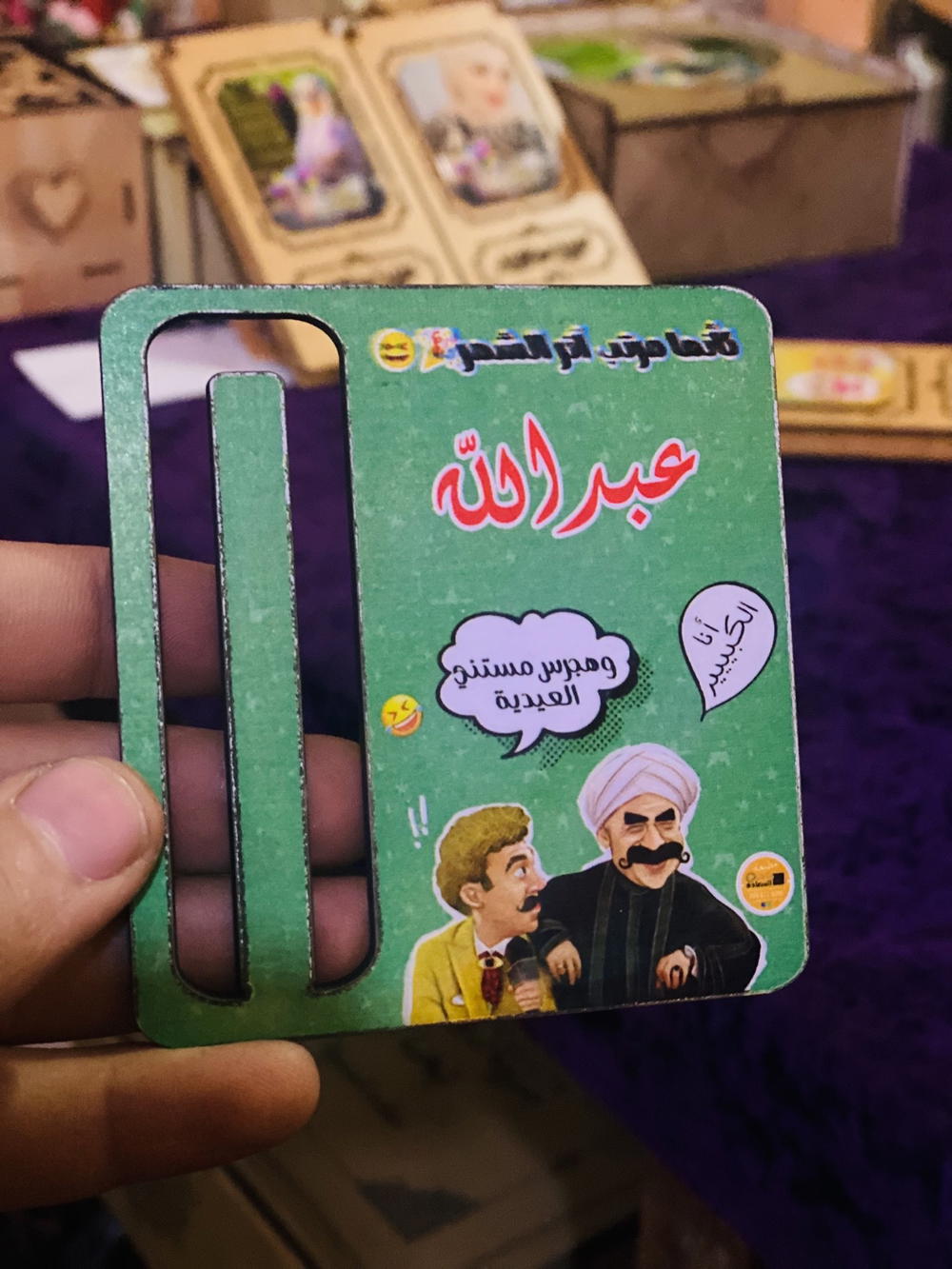 كرت عيد مشبك Preview Image