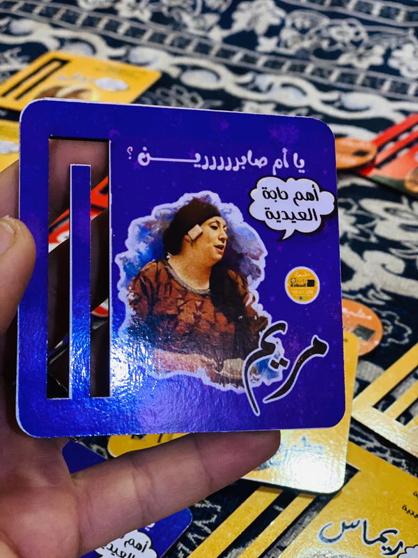 كرت عيد مشبك Image 4 Preview