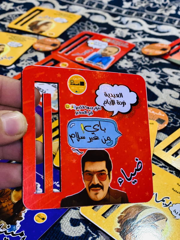 كرت عيد مشبك Image 5 Preview