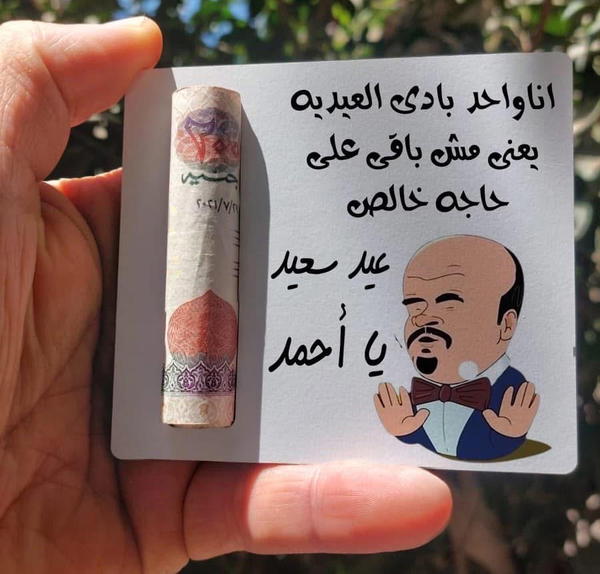 كرت عيد مشبك Image 7 Preview