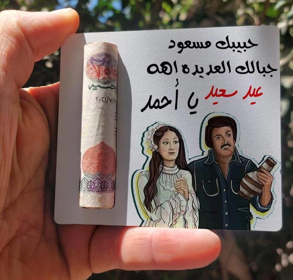 كرت عيد مشبك Image 8 Preview