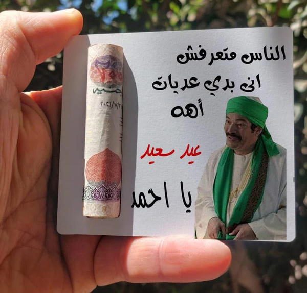 كرت عيد مشبك Image 9 Preview