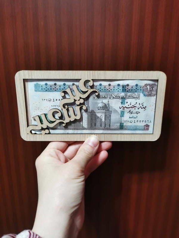 كرت عيد سعيد Image 3 Preview