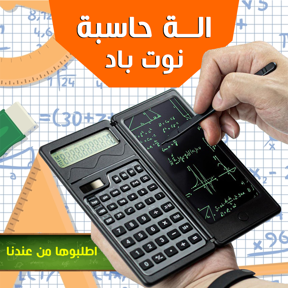 اله حاسبه  Preview Image