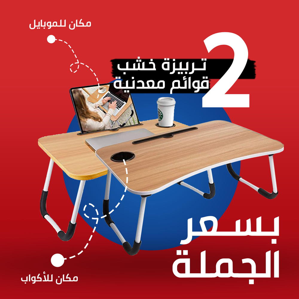  عرض قطعتين ترابيزة خشب بقوائم معدن لون بيج  Preview Image