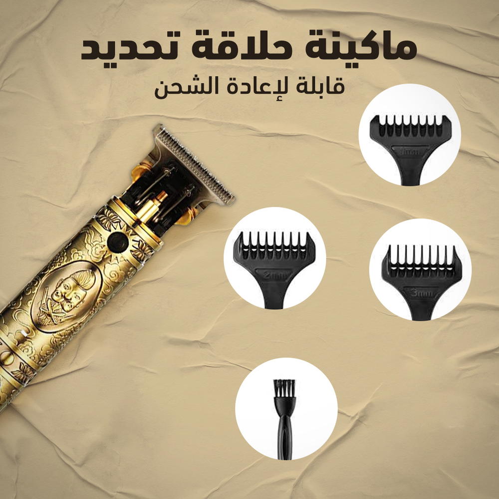 ماكينه حلاقه تحديد قابلة لإعادة الشحن Preview Image