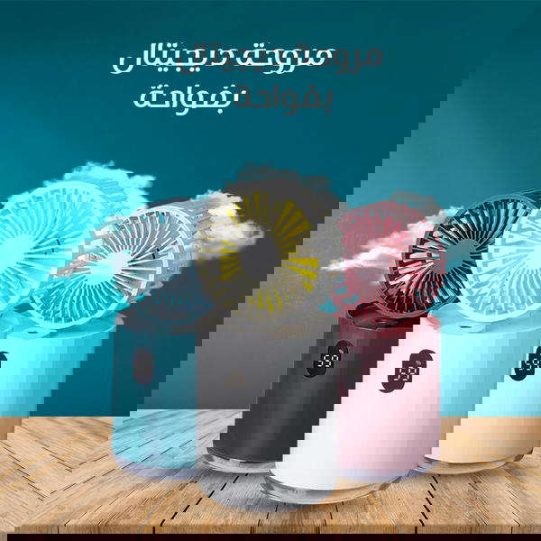 مروحة ديجيتال الفواحة قابلة لإعادة الشحن  Image 1 Preview