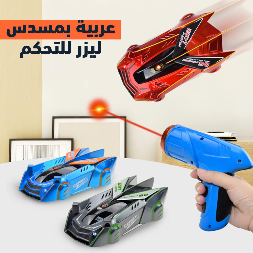 سيارة بمسدس ليزر Preview Image