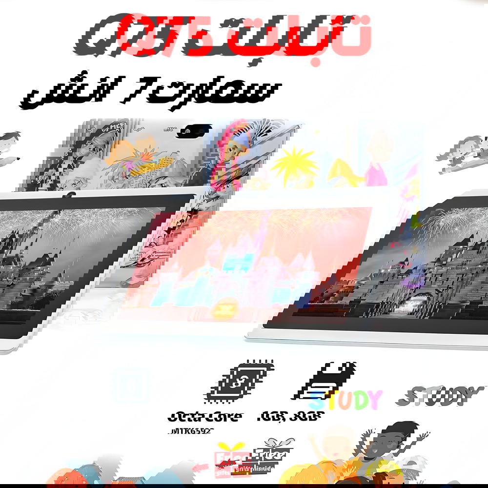 تابلتQ75 سمات 7 انش Preview Image