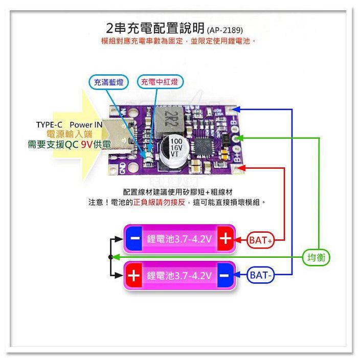 BMS TYPE-C 2S (127) Preview Image