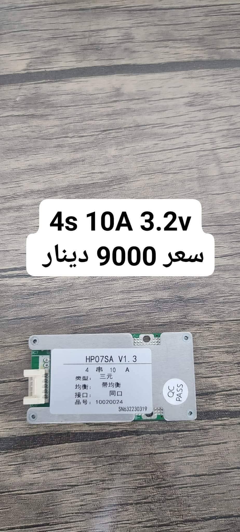 BMS 4S 10A Preview Image