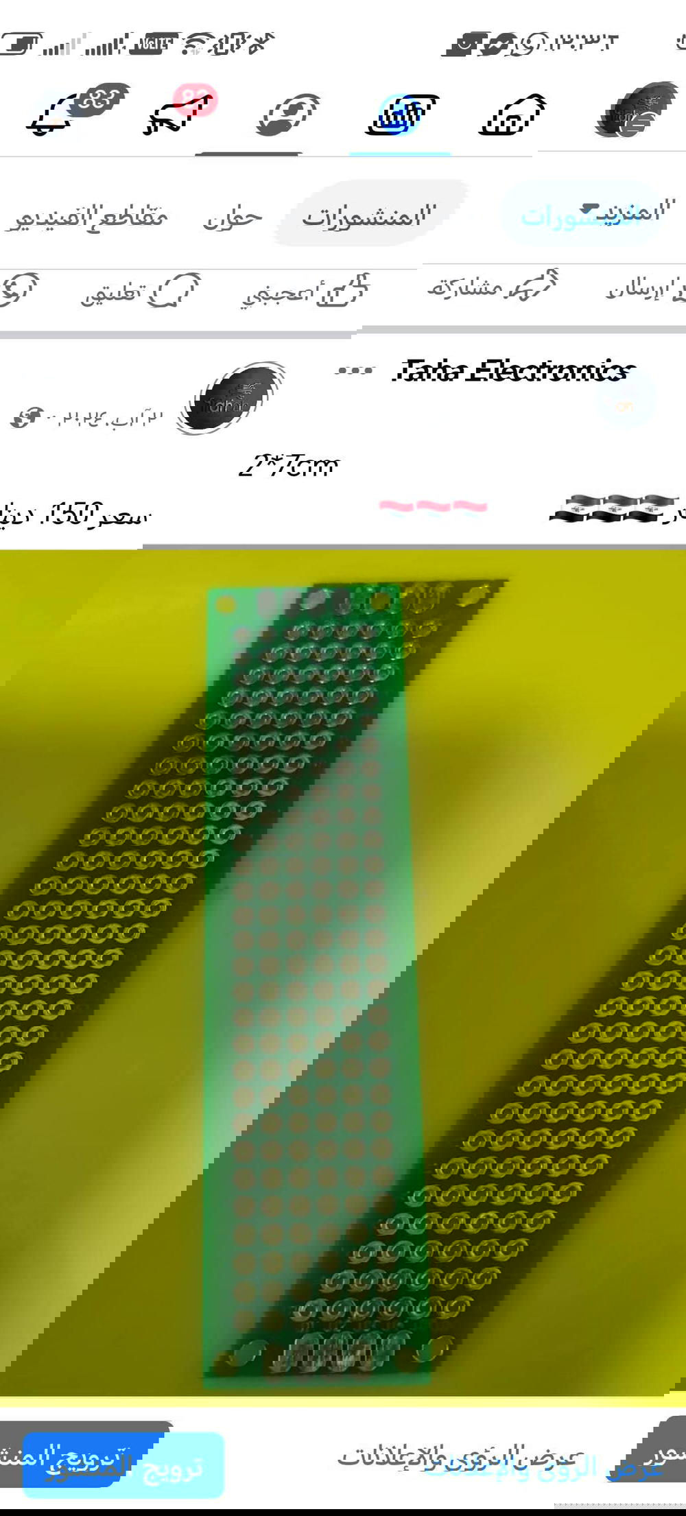 بورد 2x7 Preview Image