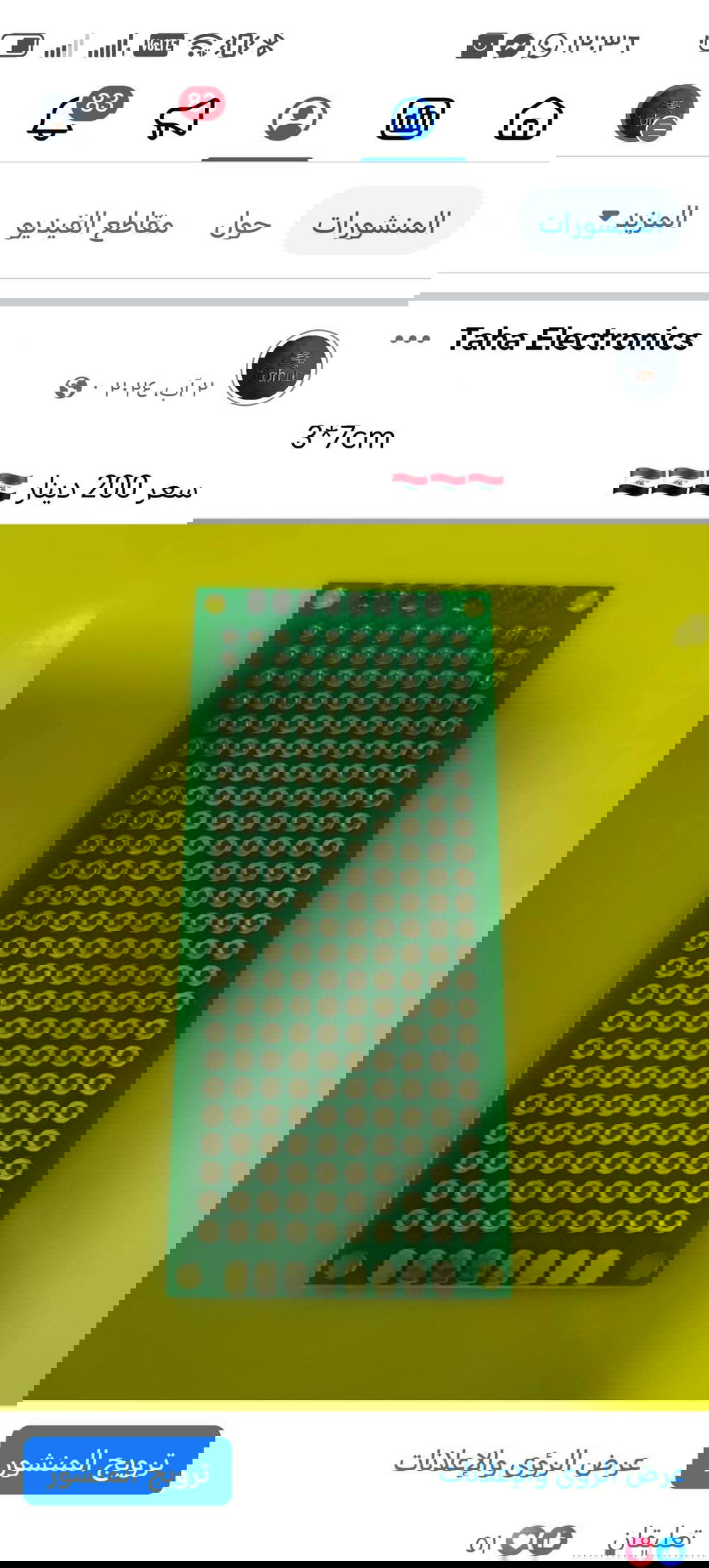 بورد 3x7 Preview Image