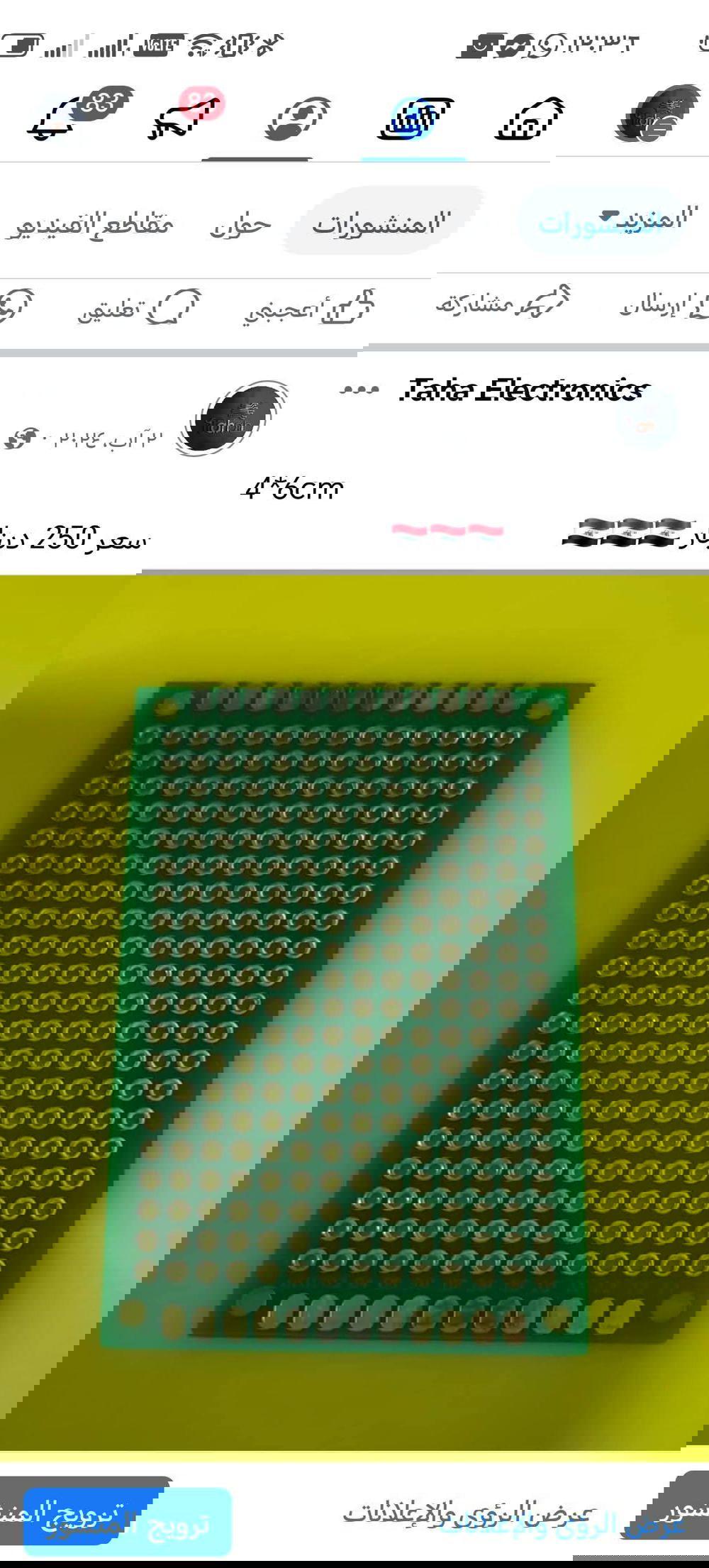 بورد 4x6 Preview Image