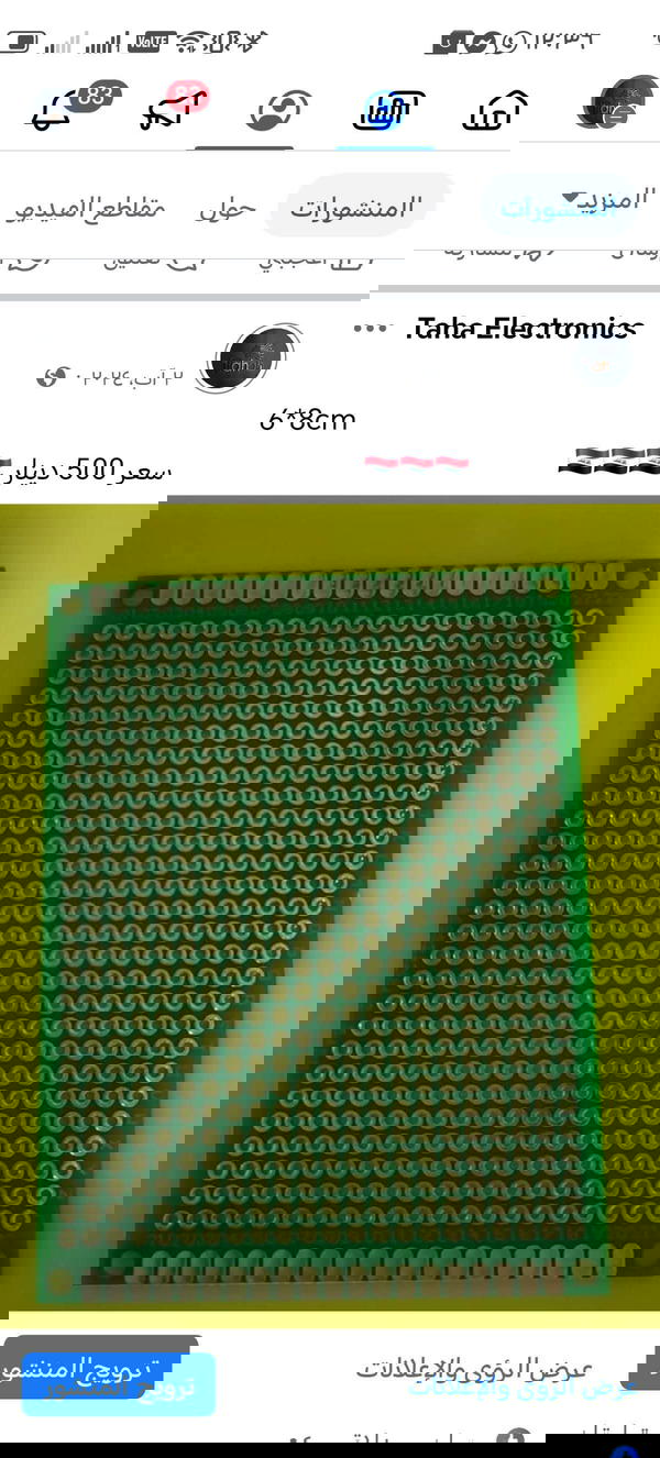 بورد 6x8 Image 1 Preview