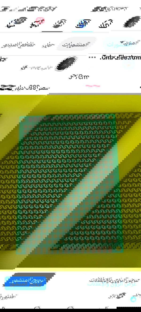 بورد 7x5 Image 1 Preview