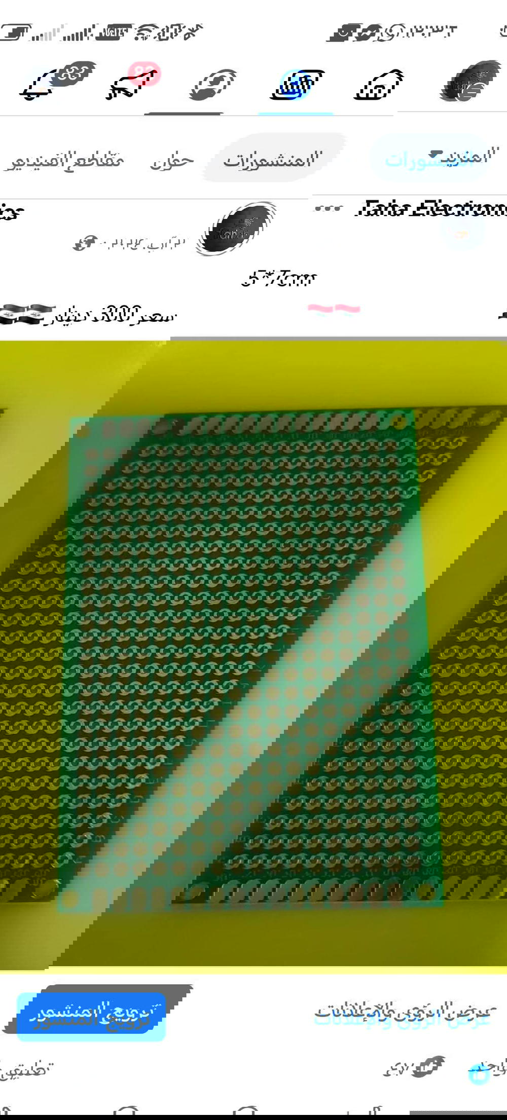 بورد 7x5 Preview Image