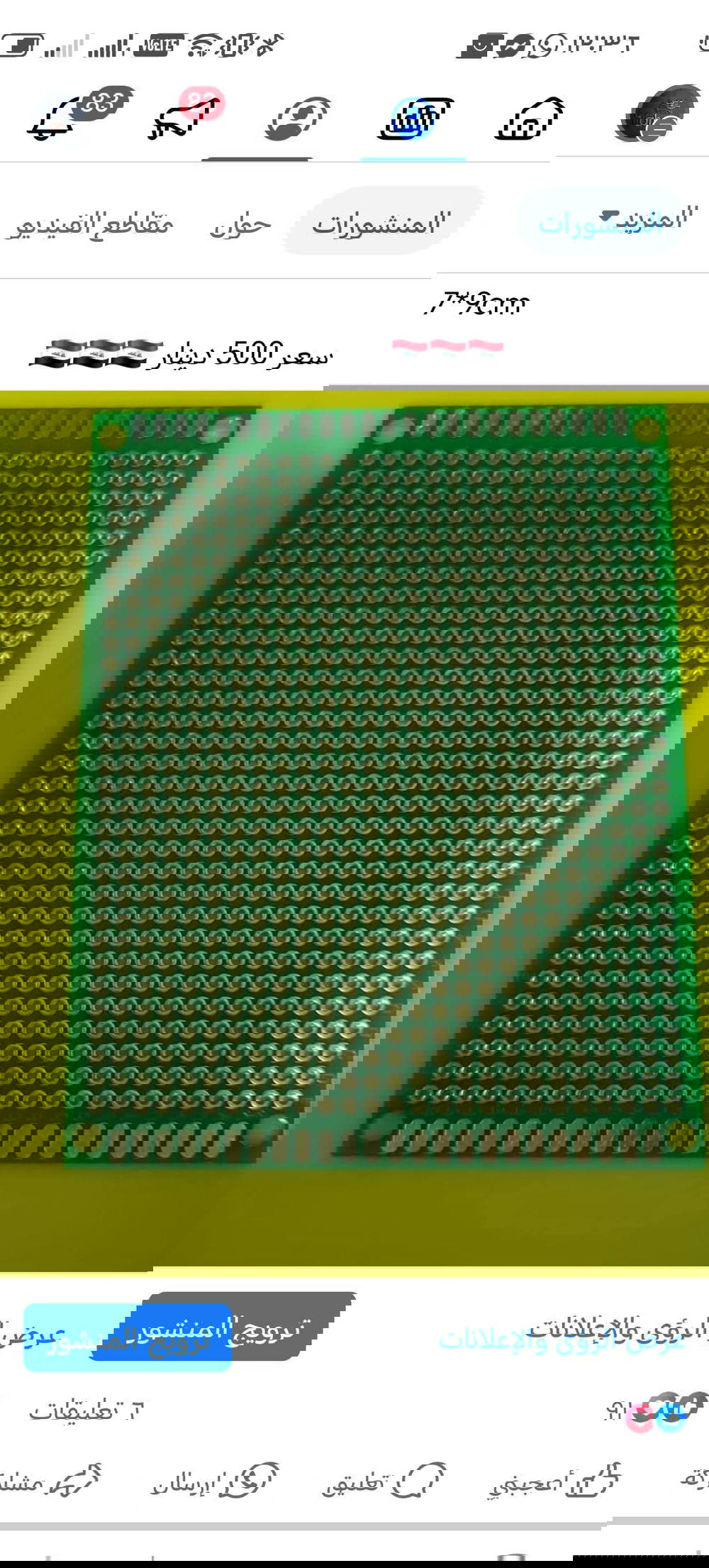 بورد 7x9 Preview Image