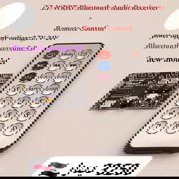 كارت بلوتوث مع كونترول Image 1 Preview