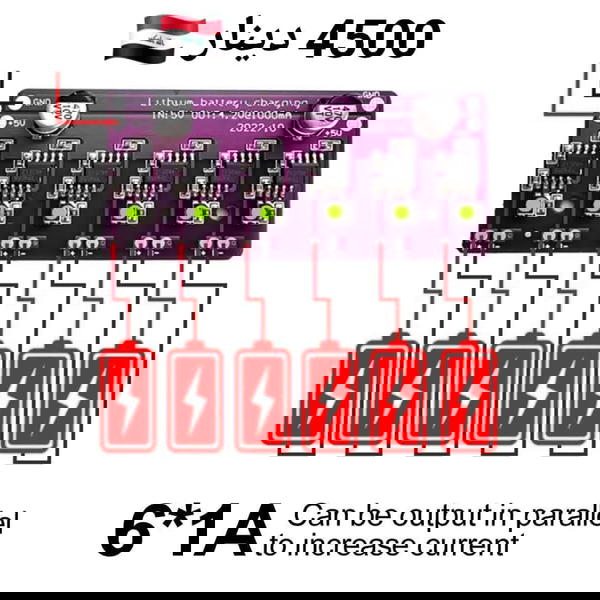 كارت شحن بطاريات عدد ٦ Image 1 Preview