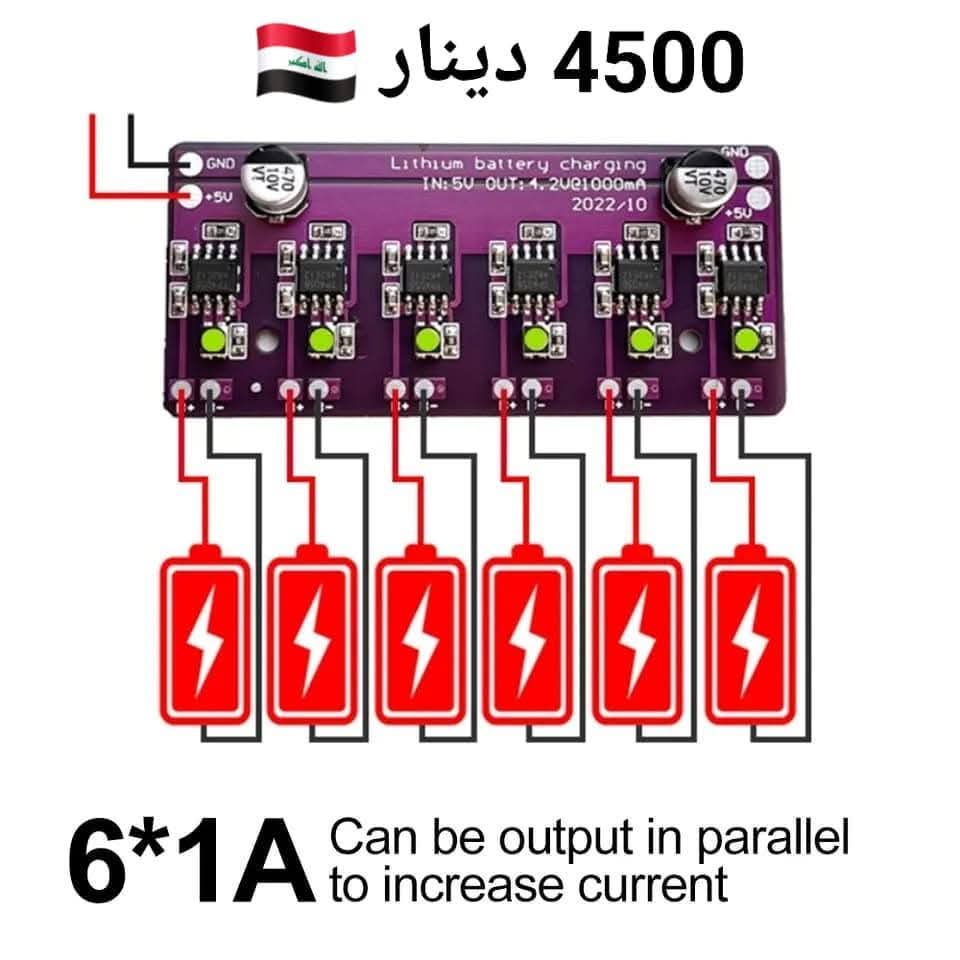 كارت شحن بطاريات عدد ٦ Preview Image